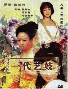 戴沐白 斗罗大陆神界传说